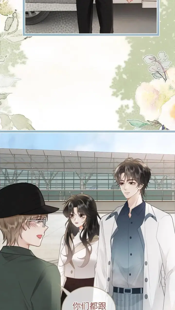 漫画《明撩！暗诱！和顶流影帝恋综撒糖》第199话 喜宴我要做主桌第24张图