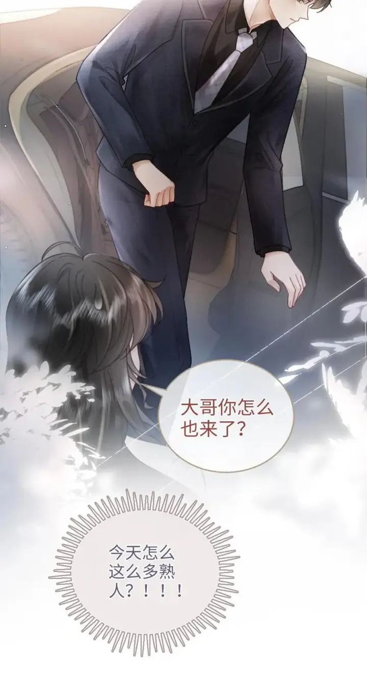漫画《明撩！暗诱！和顶流影帝恋综撒糖》第199话 喜宴我要做主桌第26张图