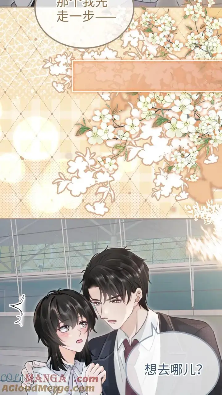 漫画《明撩！暗诱！和顶流影帝恋综撒糖》第199话 喜宴我要做主桌第5张图