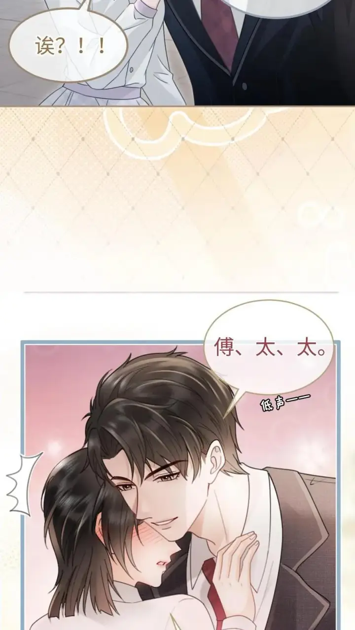 漫画《明撩！暗诱！和顶流影帝恋综撒糖》第199话 喜宴我要做主桌第6张图