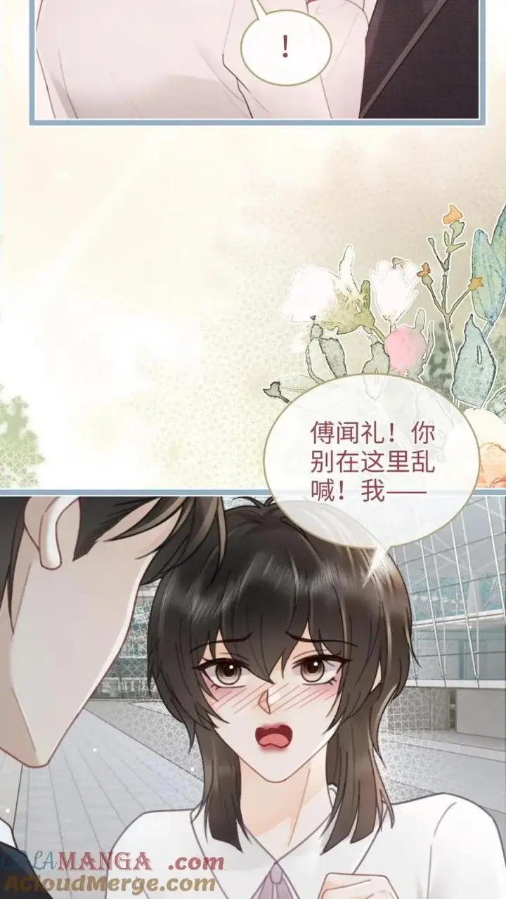 漫画《明撩！暗诱！和顶流影帝恋综撒糖》第199话 喜宴我要做主桌第7张图