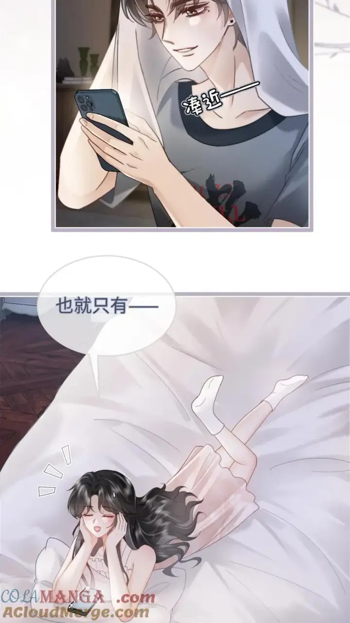 漫画《明撩！暗诱！和顶流影帝恋综撒糖》第200话 视频通话第13张图