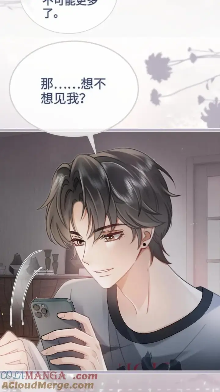 漫画《明撩！暗诱！和顶流影帝恋综撒糖》第200话 视频通话第17张图