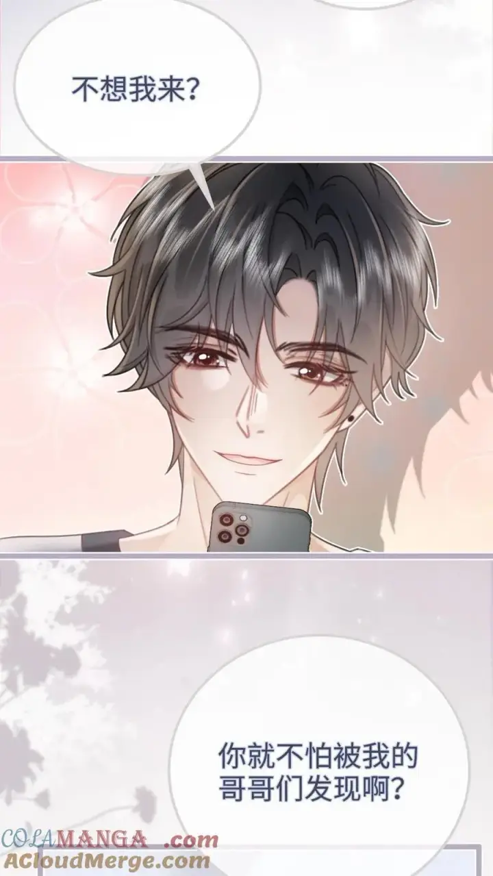 漫画《明撩！暗诱！和顶流影帝恋综撒糖》第200话 视频通话第19张图
