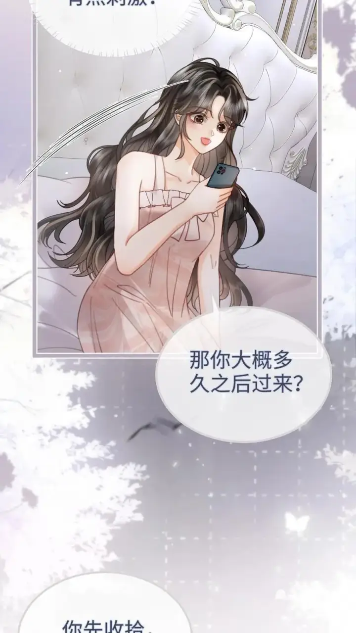 漫画《明撩！暗诱！和顶流影帝恋综撒糖》第200话 视频通话第22张图