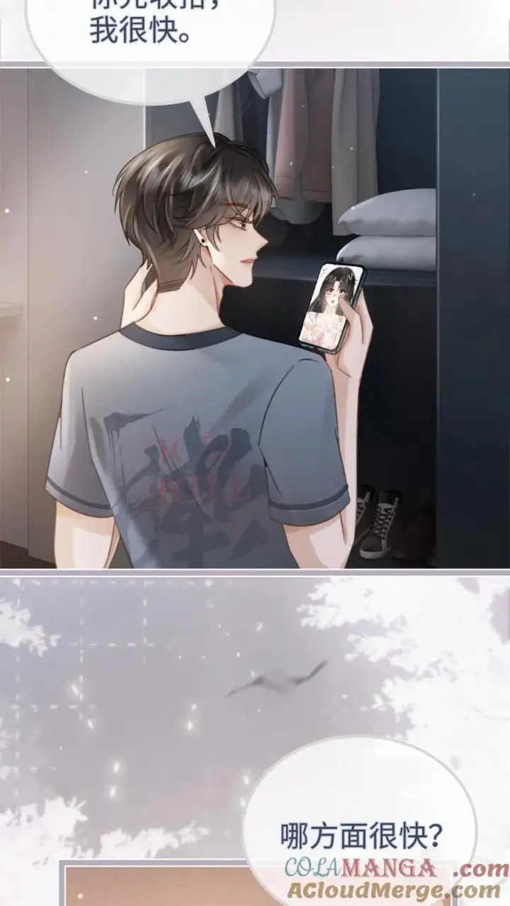 漫画《明撩！暗诱！和顶流影帝恋综撒糖》第200话 视频通话第23张图
