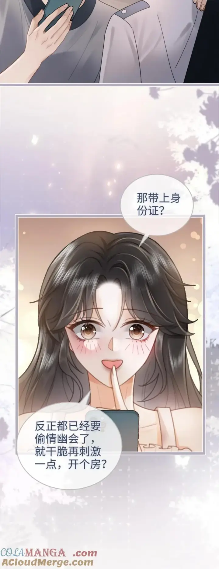 漫画《明撩！暗诱！和顶流影帝恋综撒糖》第200话 视频通话第25张图