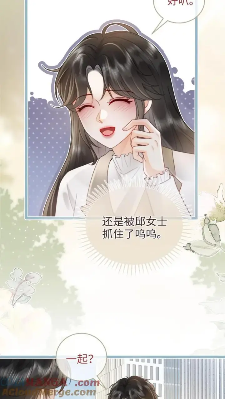 漫画《明撩！暗诱！和顶流影帝恋综撒糖》第200话 视频通话第3张图