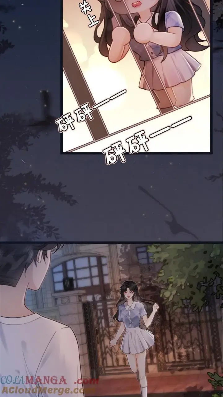 漫画《明撩！暗诱！和顶流影帝恋综撒糖》第201话 偷偷幽会第11张图