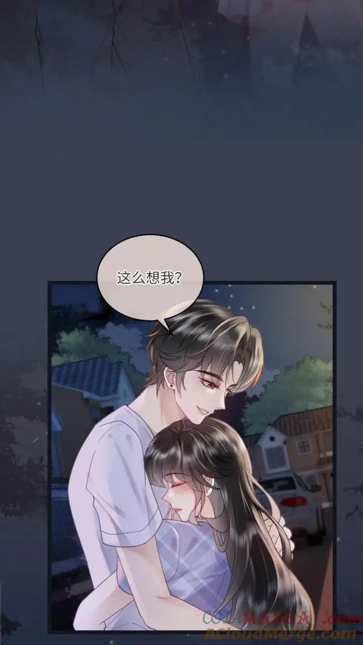 漫画《明撩！暗诱！和顶流影帝恋综撒糖》第201话 偷偷幽会第13张图