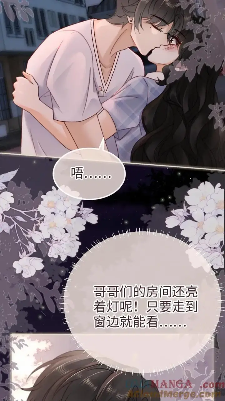 漫画《明撩！暗诱！和顶流影帝恋综撒糖》第201话 偷偷幽会第19张图