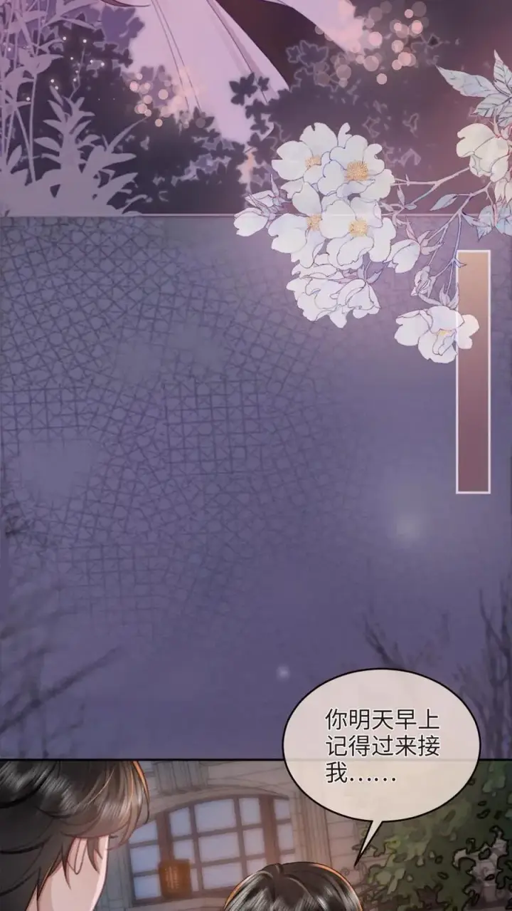 漫画《明撩！暗诱！和顶流影帝恋综撒糖》第202话 车内缠绵第14张图