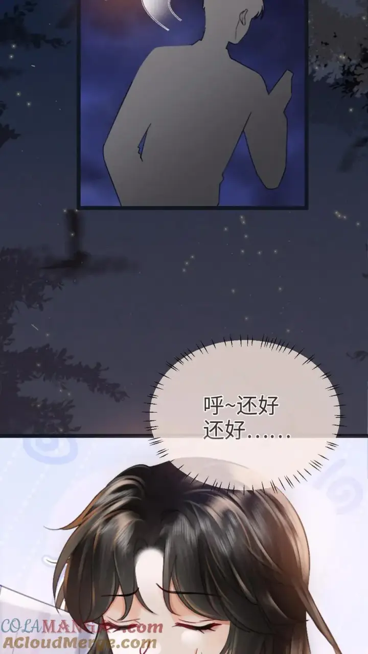 漫画《明撩！暗诱！和顶流影帝恋综撒糖》第202话 车内缠绵第3张图