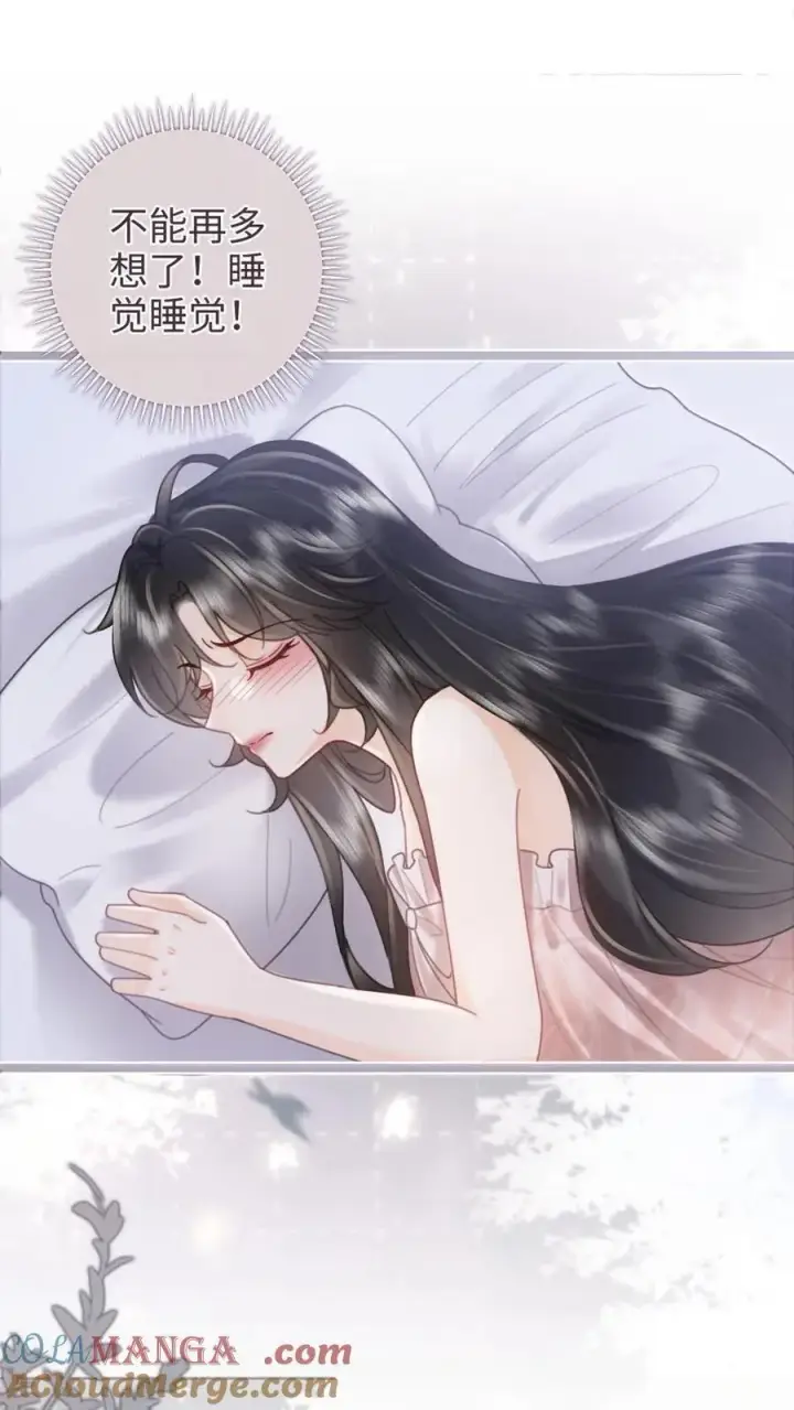 漫画《明撩！暗诱！和顶流影帝恋综撒糖》第203话 做春梦了？！第13张图