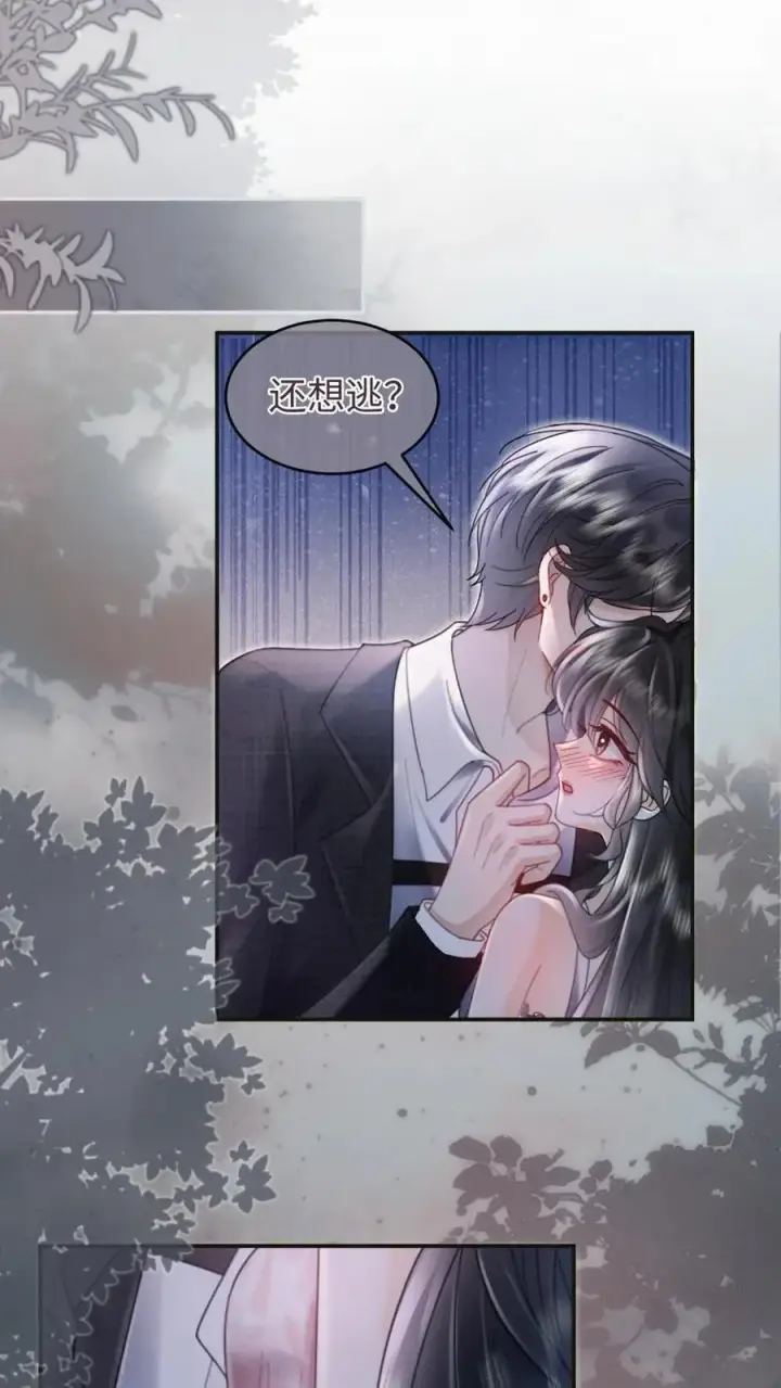 漫画《明撩！暗诱！和顶流影帝恋综撒糖》第203话 做春梦了？！第14张图