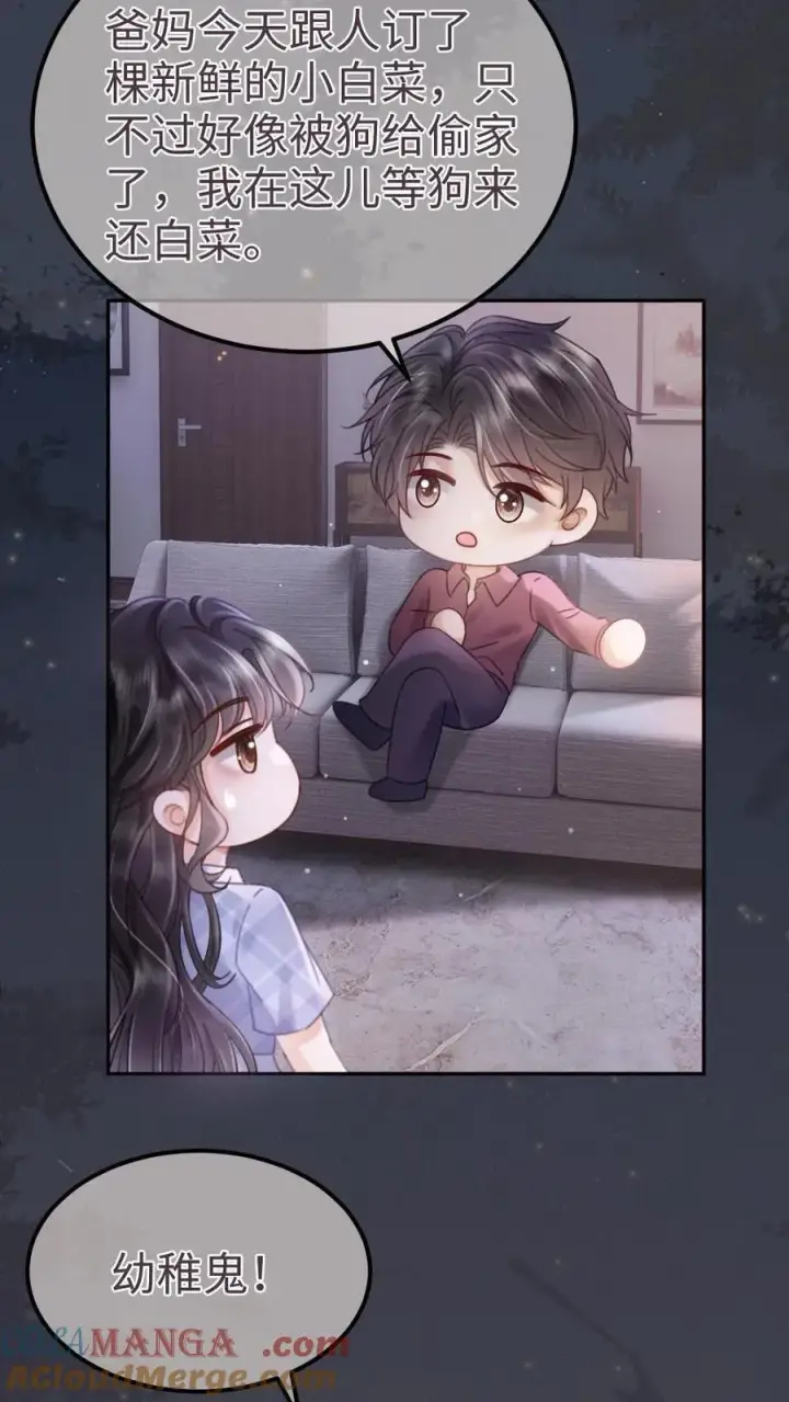 漫画《明撩！暗诱！和顶流影帝恋综撒糖》第203话 做春梦了？！第3张图