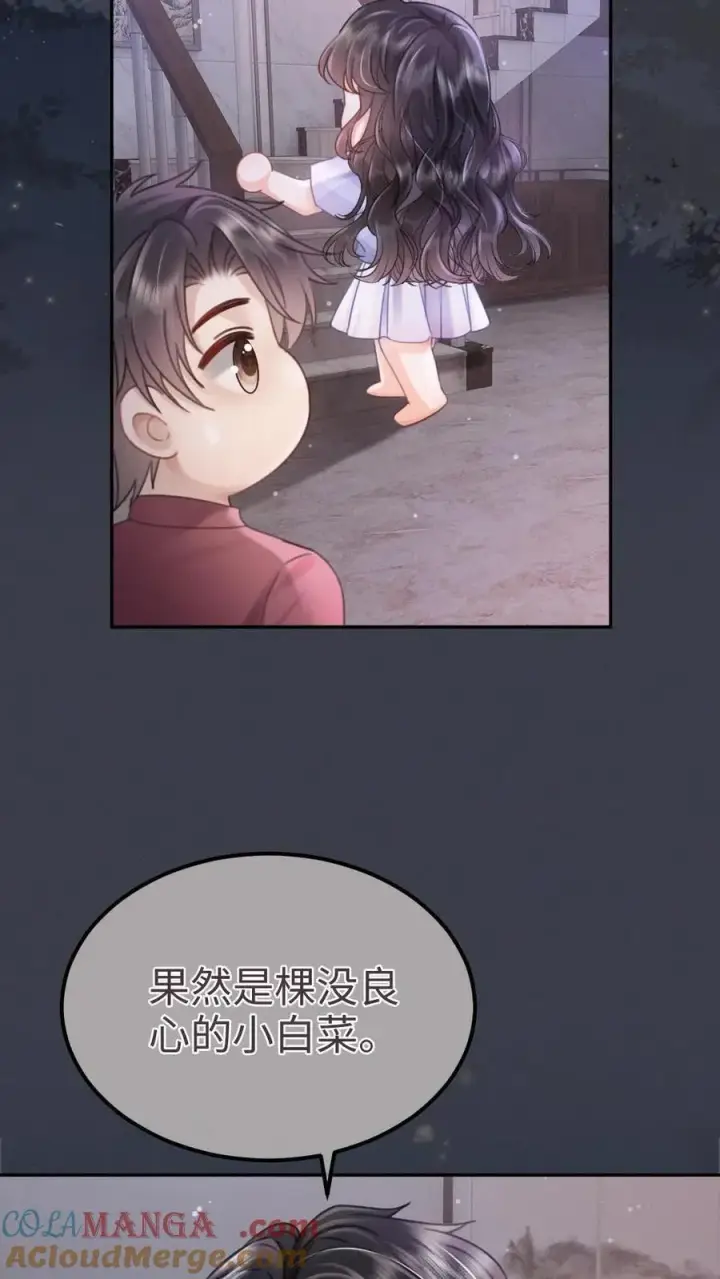 漫画《明撩！暗诱！和顶流影帝恋综撒糖》第203话 做春梦了？！第5张图