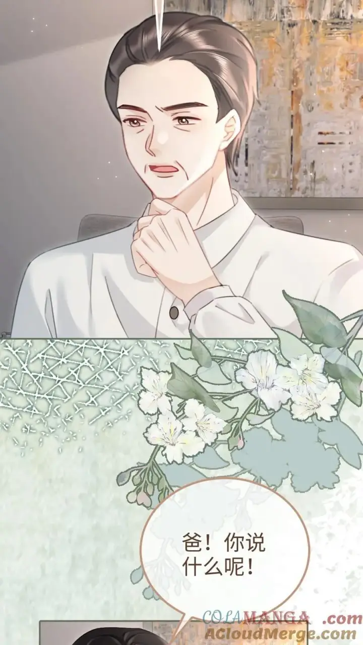 漫画《明撩！暗诱！和顶流影帝恋综撒糖》第204话 灌了迷魂汤第13张图