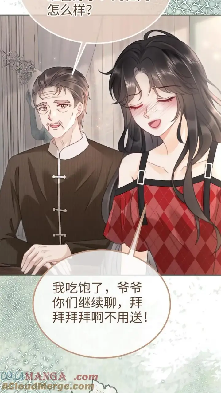 漫画《明撩！暗诱！和顶流影帝恋综撒糖》第204话 灌了迷魂汤第15张图