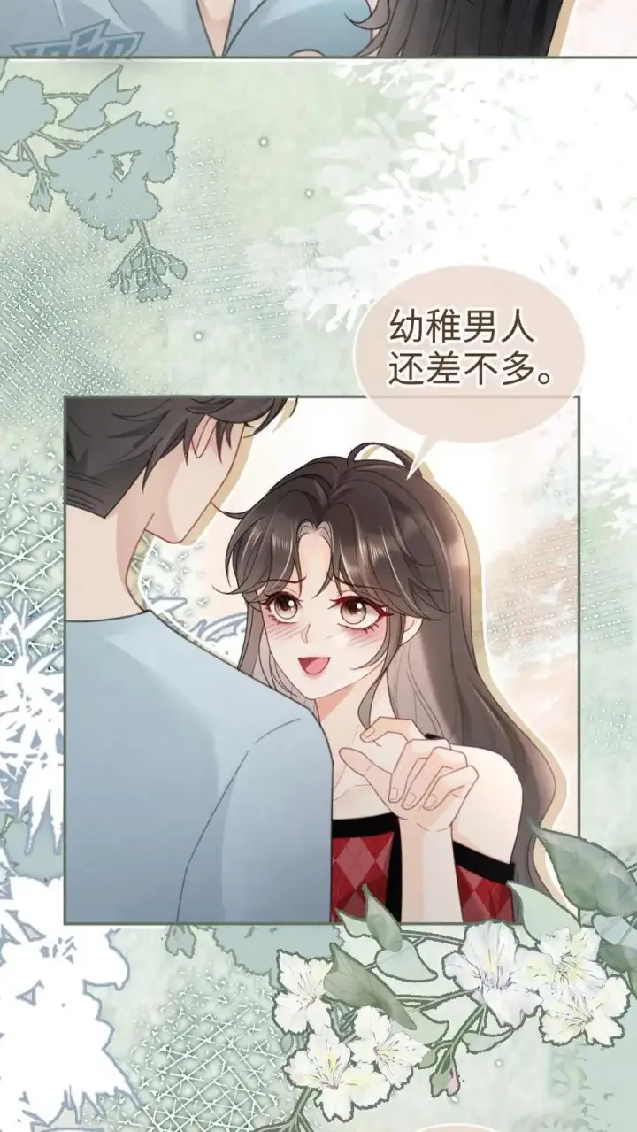 漫画《明撩！暗诱！和顶流影帝恋综撒糖》第204话 灌了迷魂汤第20张图
