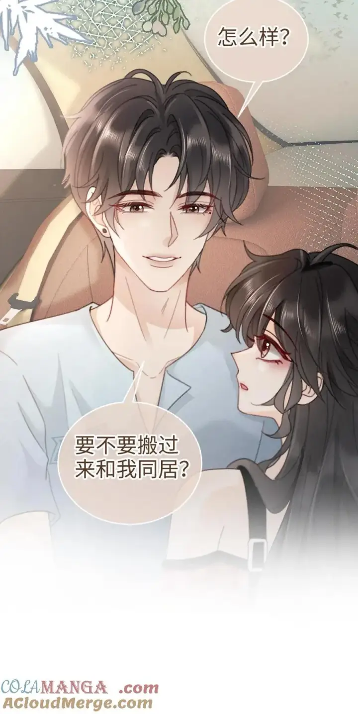 漫画《明撩！暗诱！和顶流影帝恋综撒糖》第204话 灌了迷魂汤第21张图