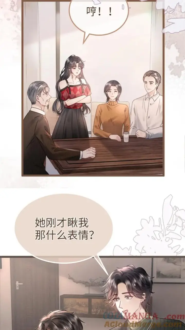 漫画《明撩！暗诱！和顶流影帝恋综撒糖》第204话 灌了迷魂汤第5张图