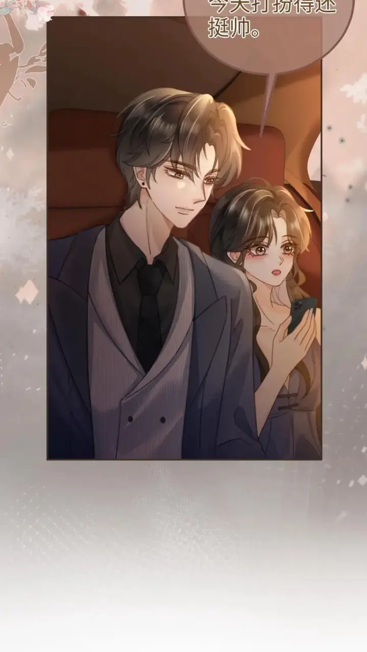 漫画《明撩！暗诱！和顶流影帝恋综撒糖》第205话 答谢宴第18张图