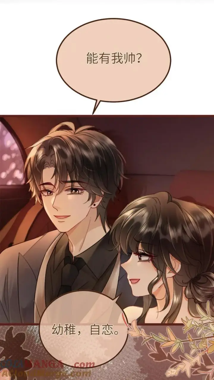 漫画《明撩！暗诱！和顶流影帝恋综撒糖》第205话 答谢宴第19张图