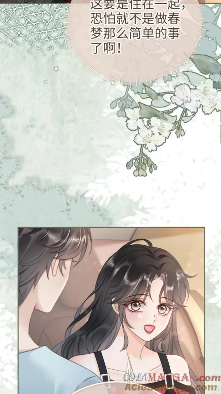 漫画《明撩！暗诱！和顶流影帝恋综撒糖》第205话 答谢宴第3张图