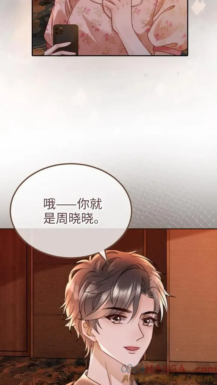 漫画《明撩！暗诱！和顶流影帝恋综撒糖》第206话 劲爆直播第11张图