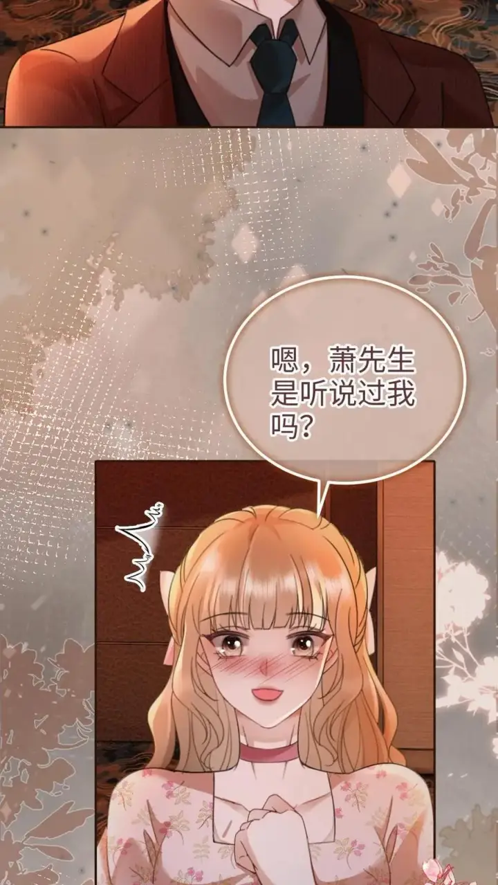 漫画《明撩！暗诱！和顶流影帝恋综撒糖》第206话 劲爆直播第12张图