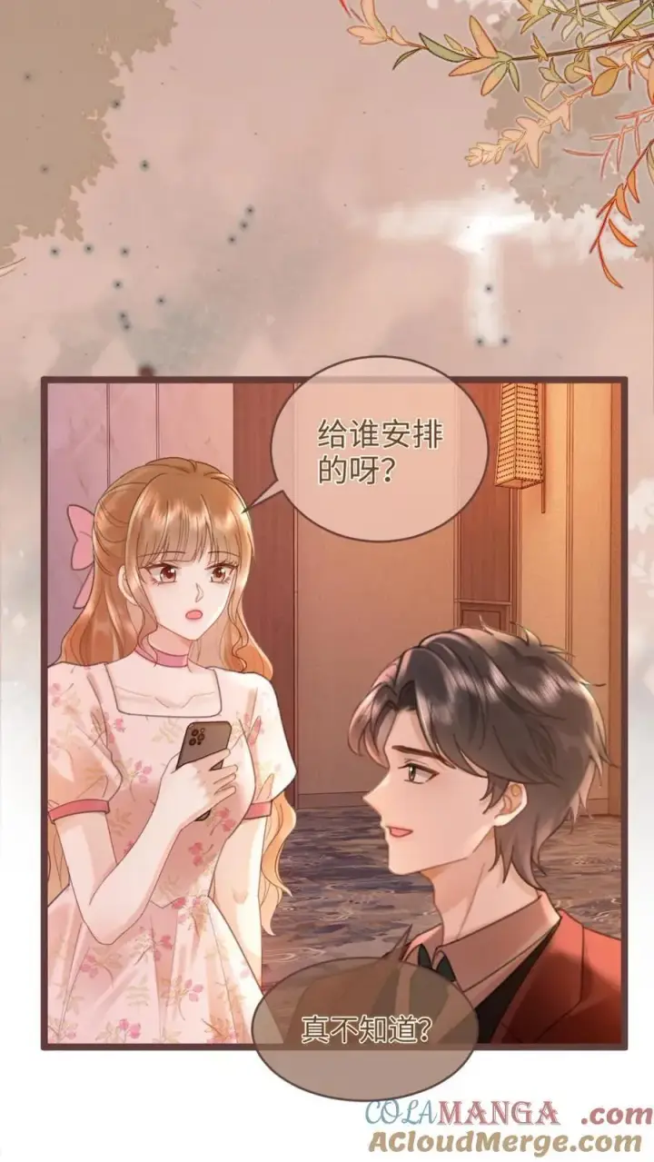 漫画《明撩！暗诱！和顶流影帝恋综撒糖》第206话 劲爆直播第19张图