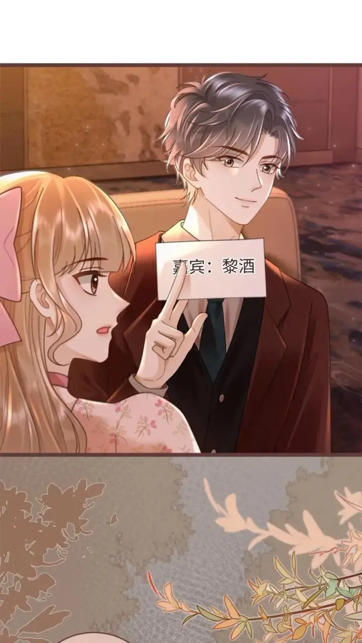 漫画《明撩！暗诱！和顶流影帝恋综撒糖》第206话 劲爆直播第20张图
