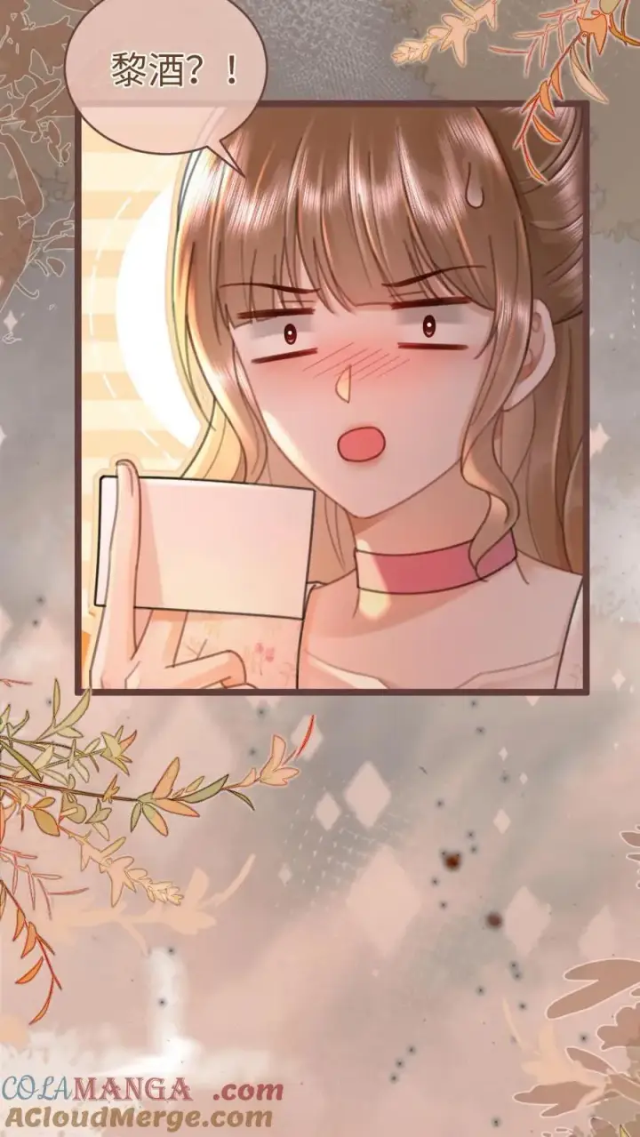 漫画《明撩！暗诱！和顶流影帝恋综撒糖》第206话 劲爆直播第21张图