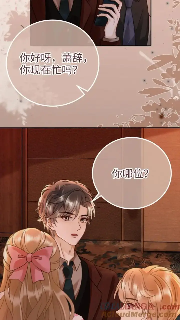 漫画《明撩！暗诱！和顶流影帝恋综撒糖》第206话 劲爆直播第9张图