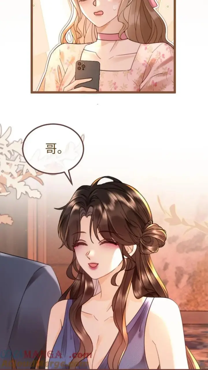 漫画《明撩！暗诱！和顶流影帝恋综撒糖》第207话 艳压群芳第11张图