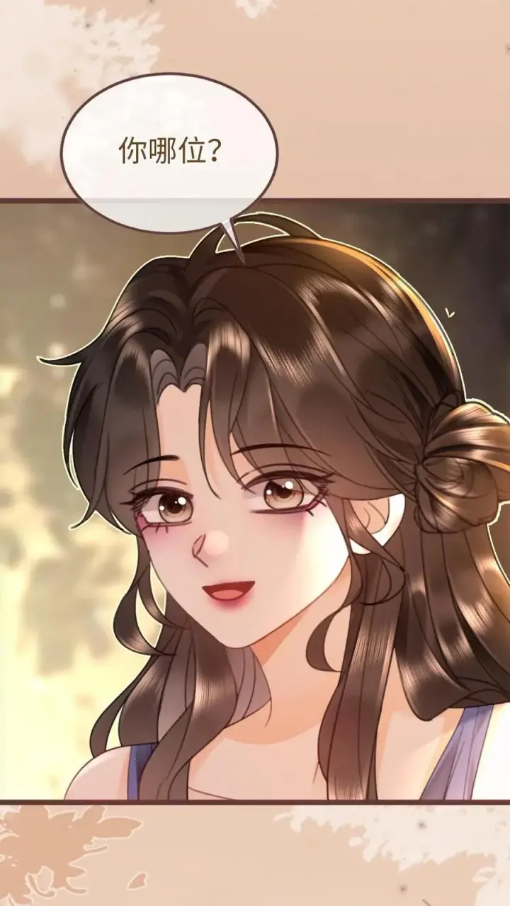 漫画《明撩！暗诱！和顶流影帝恋综撒糖》第207话 艳压群芳第14张图