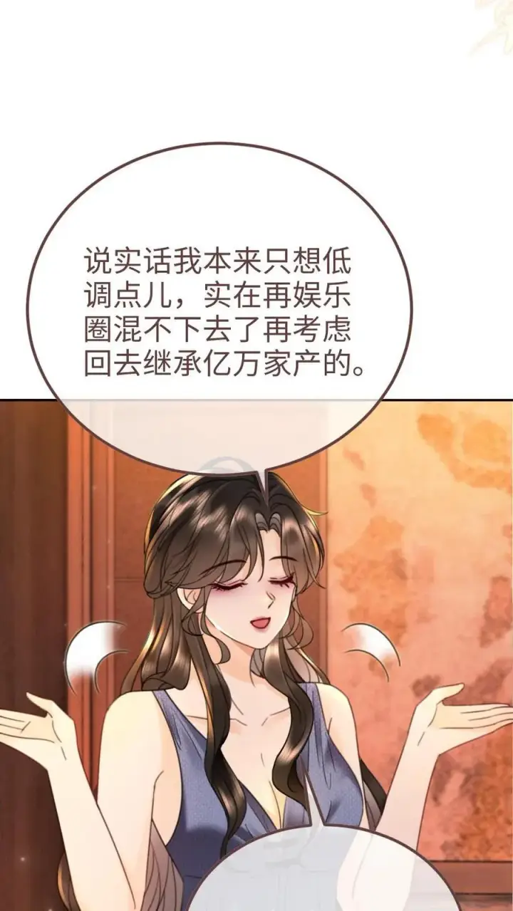 漫画《明撩！暗诱！和顶流影帝恋综撒糖》第207话 艳压群芳第20张图