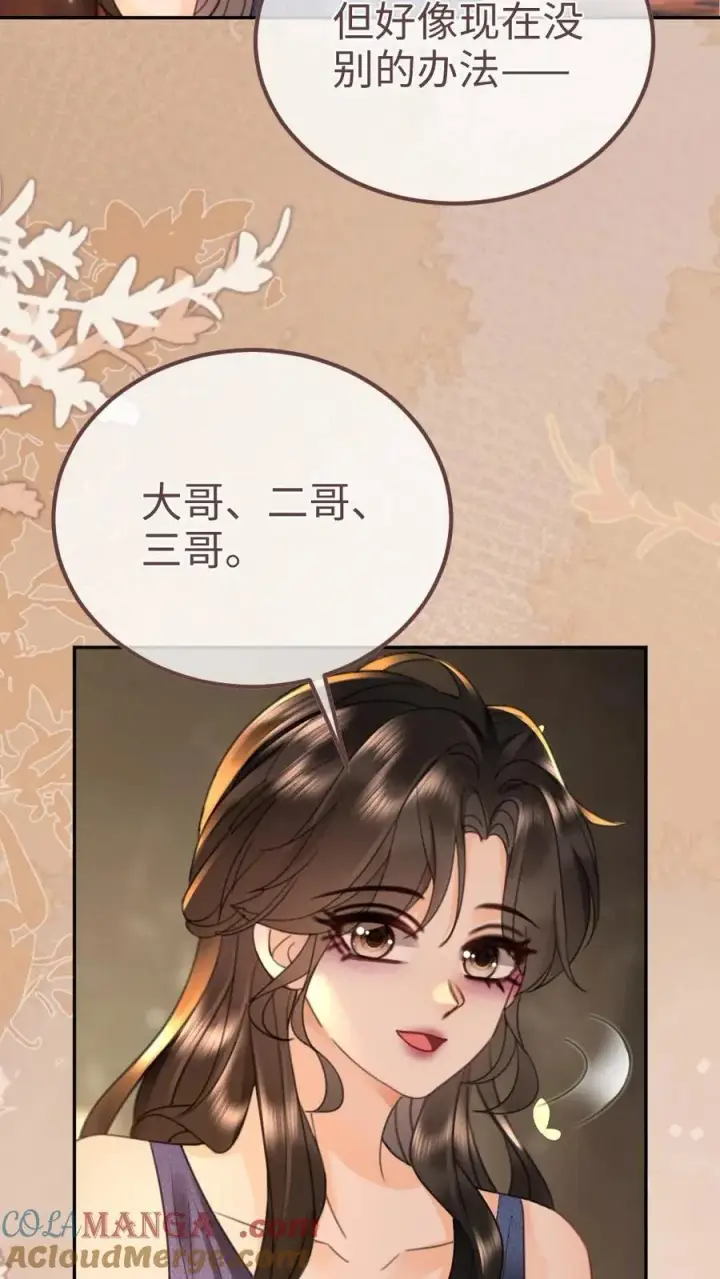 漫画《明撩！暗诱！和顶流影帝恋综撒糖》第207话 艳压群芳第21张图