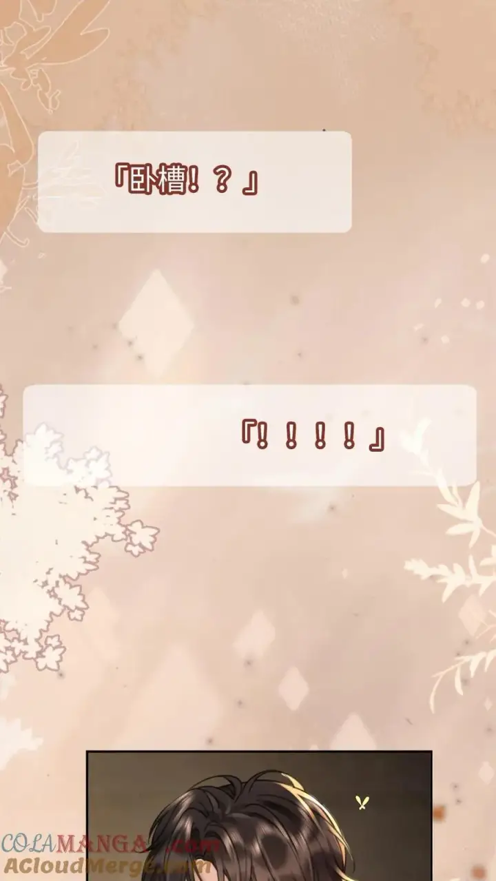 漫画《明撩！暗诱！和顶流影帝恋综撒糖》第207话 艳压群芳第23张图