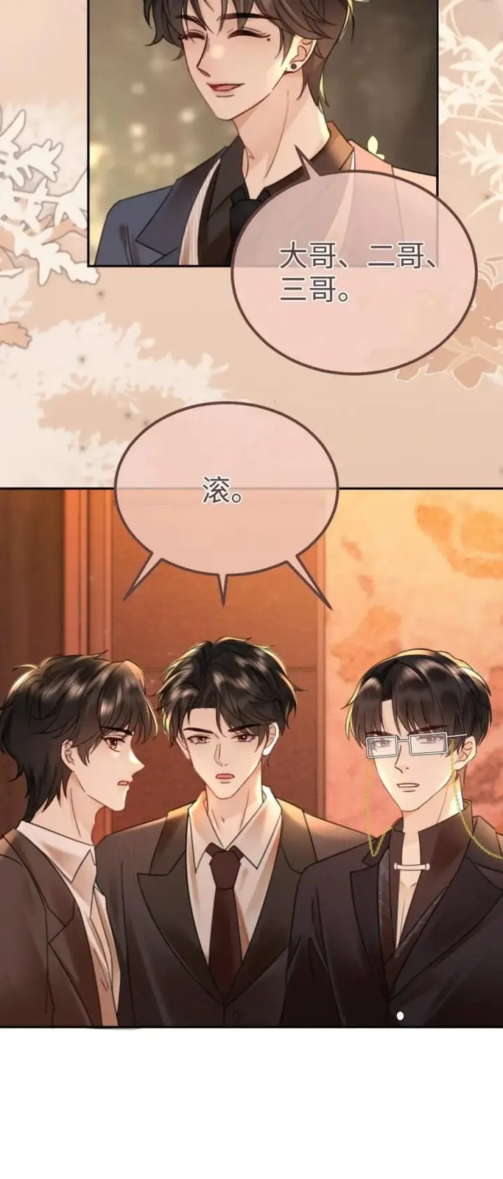 漫画《明撩！暗诱！和顶流影帝恋综撒糖》第207话 艳压群芳第24张图