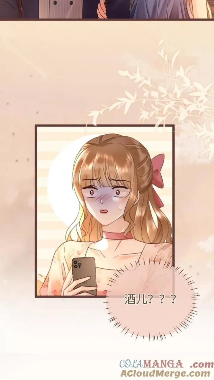 漫画《明撩！暗诱！和顶流影帝恋综撒糖》第207话 艳压群芳第5张图