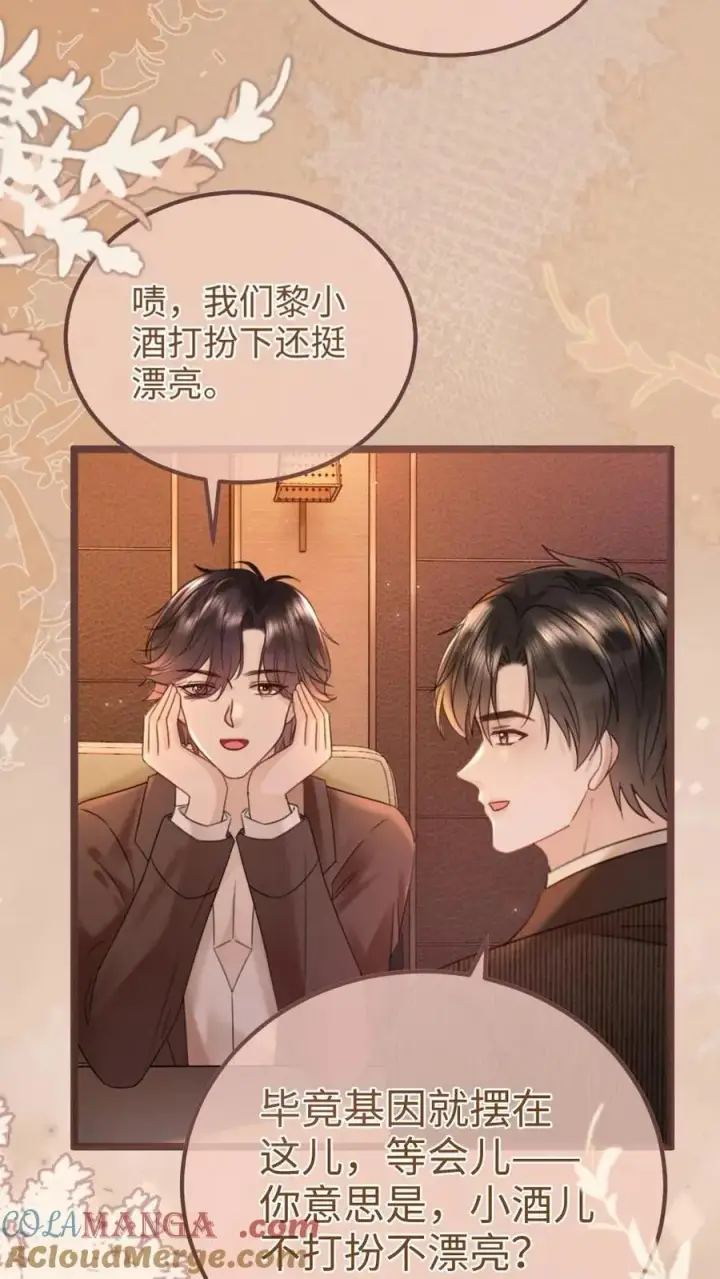 漫画《明撩！暗诱！和顶流影帝恋综撒糖》第207话 艳压群芳第7张图