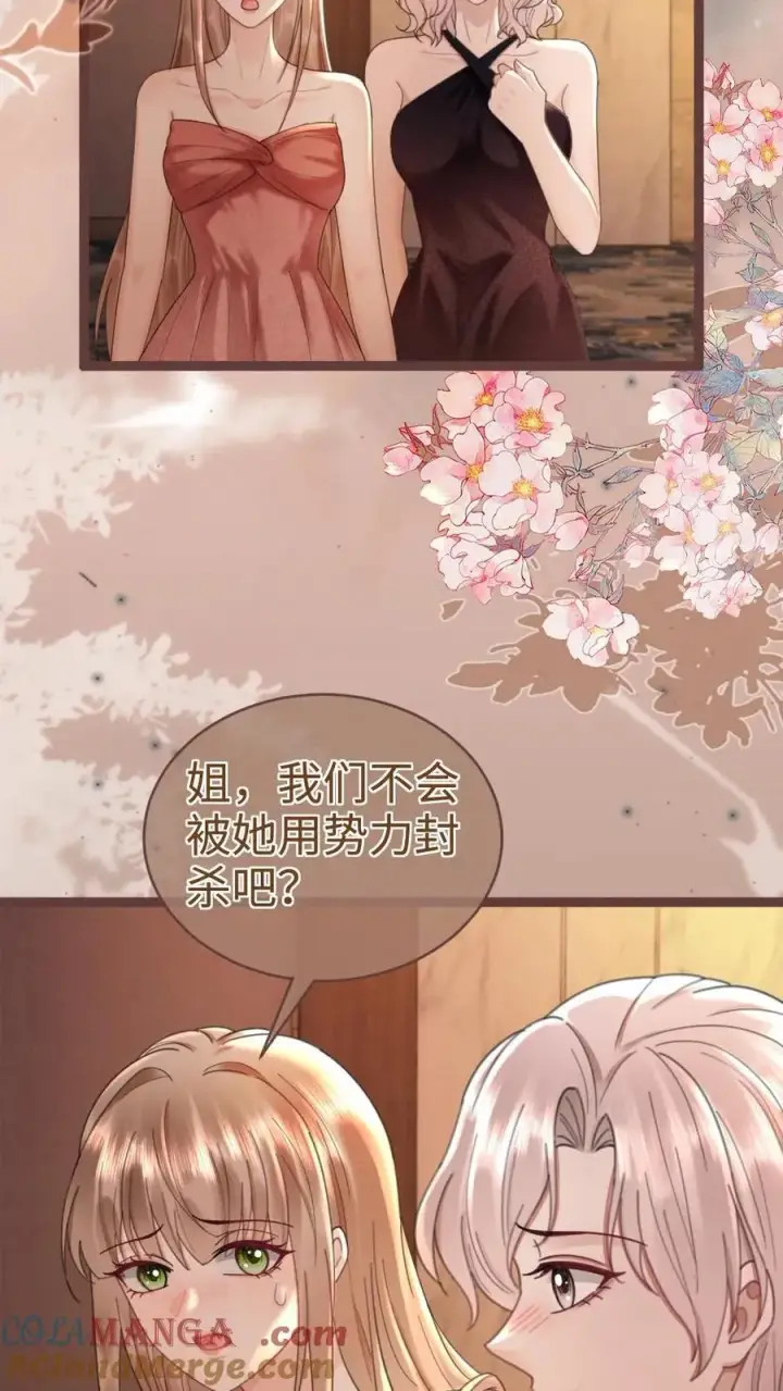 漫画《明撩！暗诱！和顶流影帝恋综撒糖》第208话 千金实锤第13张图