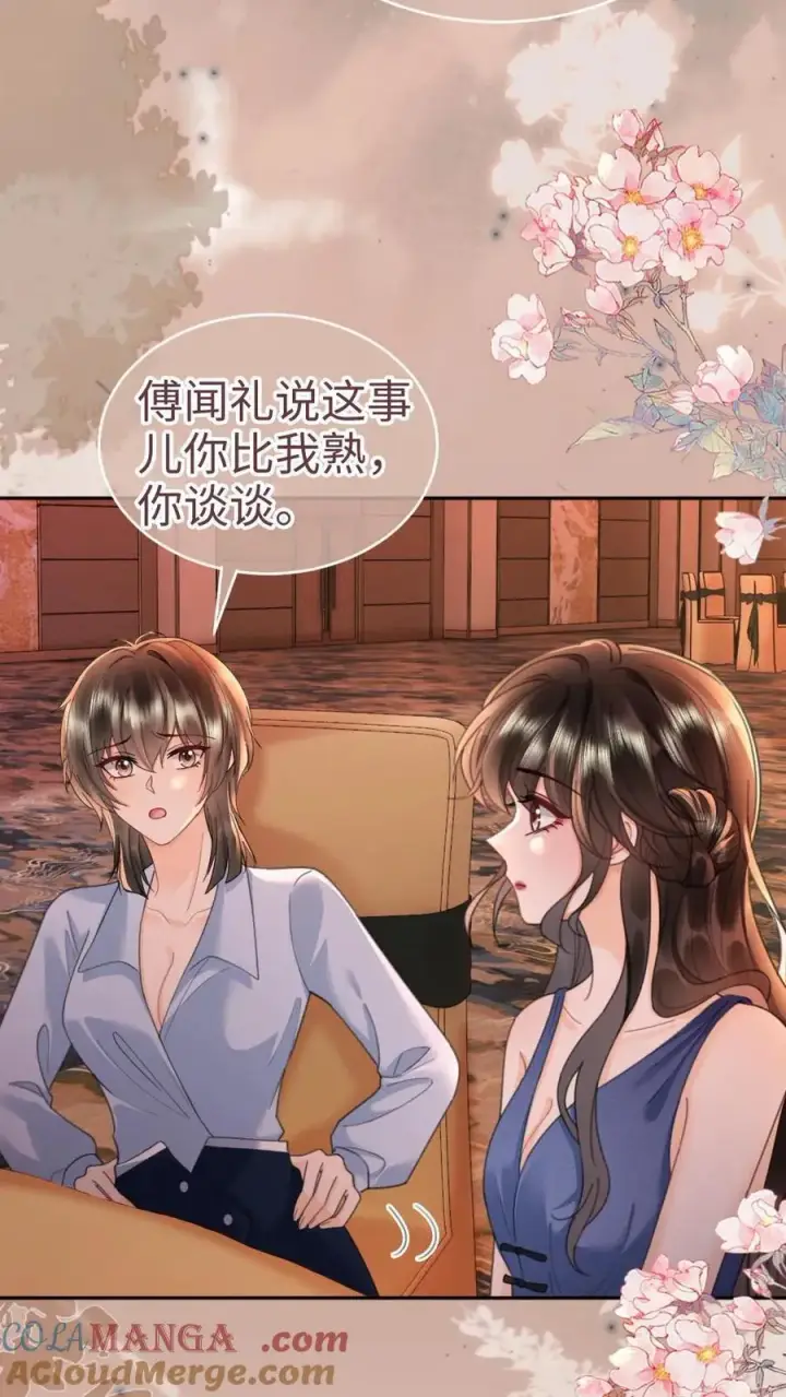 漫画《明撩！暗诱！和顶流影帝恋综撒糖》第208话 千金实锤第17张图