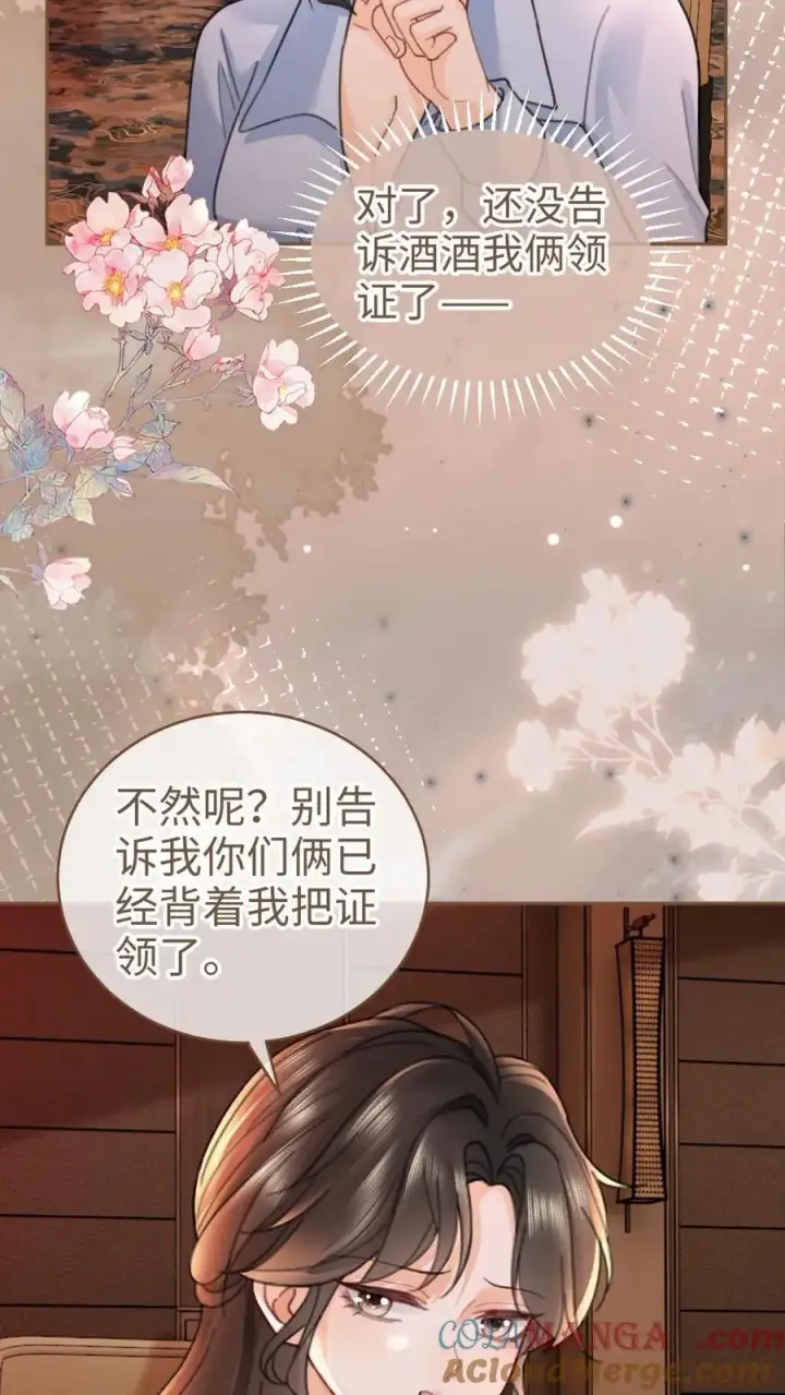 漫画《明撩！暗诱！和顶流影帝恋综撒糖》第208话 千金实锤第21张图