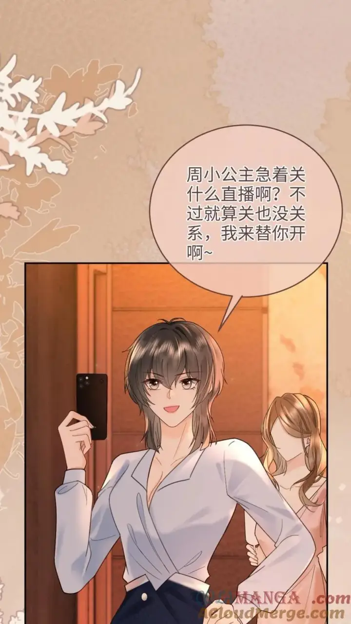 漫画《明撩！暗诱！和顶流影帝恋综撒糖》第208话 千金实锤第3张图