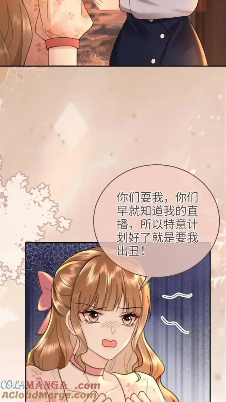 漫画《明撩！暗诱！和顶流影帝恋综撒糖》第208话 千金实锤第5张图