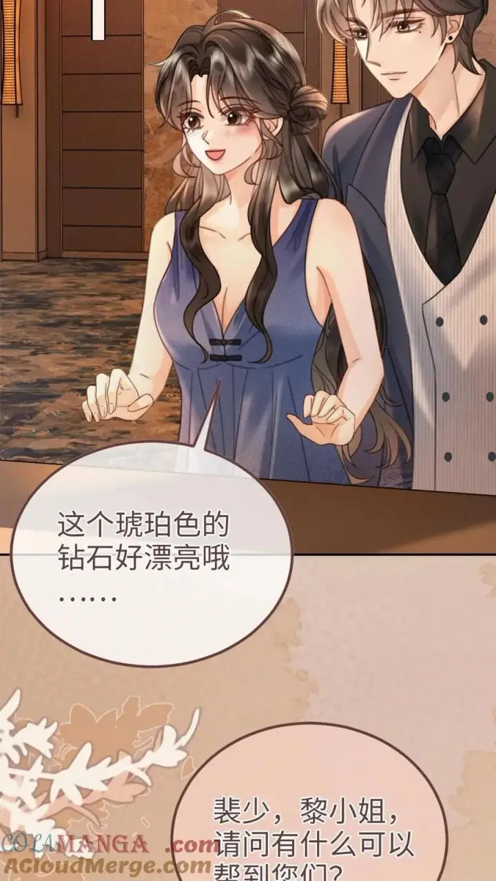 漫画《明撩！暗诱！和顶流影帝恋综撒糖》第209话 再次掉马第11张图