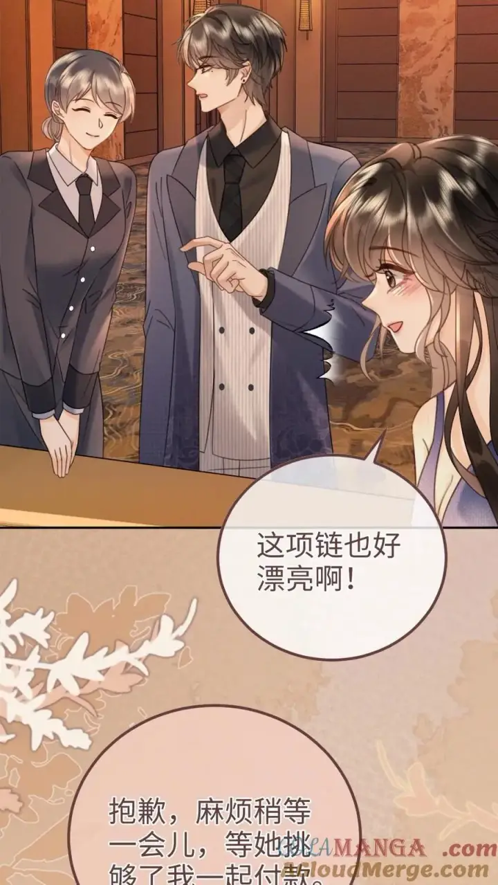 漫画《明撩！暗诱！和顶流影帝恋综撒糖》第209话 再次掉马第13张图